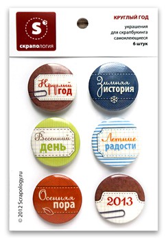 Набор фишек-топс "Круглый год" (Скрапология, Челябинск)