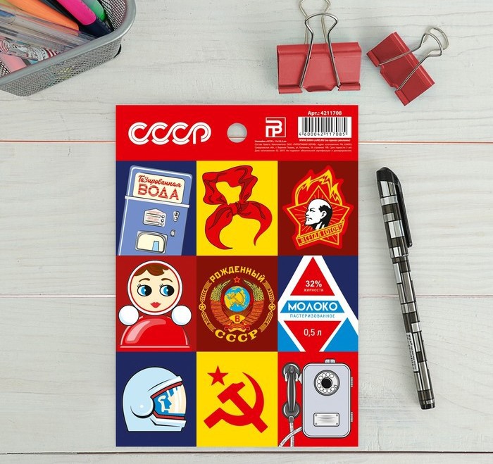 Наклейки декоративные  "СССР" (АртУзор, Россия)