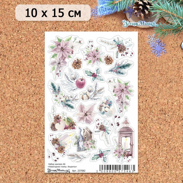 Набор наклеек из коллекции "Новогодние гномы" Акценты, формат А6 (ScrapMania)