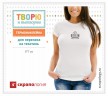 Наклейка для термопереноса на текстиль "Скрапманьяк-2" (мал.) (Скрапология) 