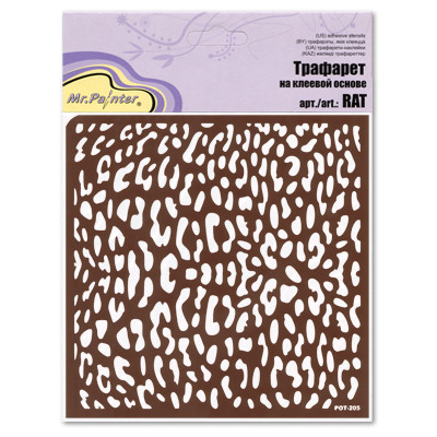 Трафарет на клеевой основе "Леопард (фон)", 15*15 см (Mr.Painter)