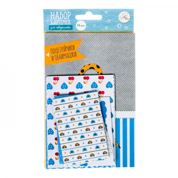 Набор карточек для творчества "Любимый сыночек", 10 шт. (АртУзор)