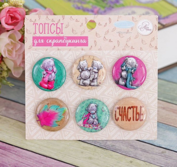 Набор топсов (фишек) из коллекции "Me to You" Уютное настроение, 6 шт. (АртУзор)
