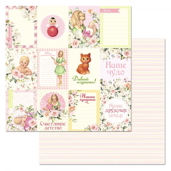 Бумага из коллекции "Кудряшка" Карточки (для разрезания) (ScrapMania)