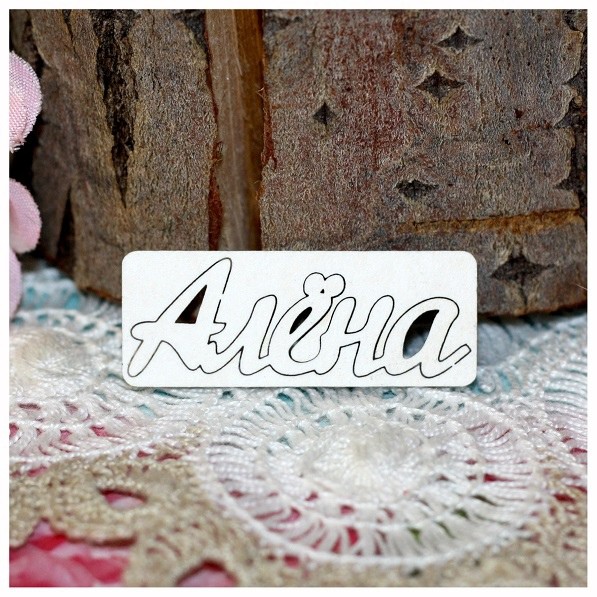 Надпись из чипборда "Алена" (Россия)