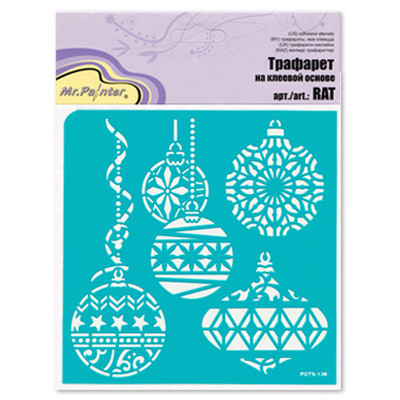 Трафарет на клеевой основе "Новогодние шарики", 15*15 см (Mr.Painter) 