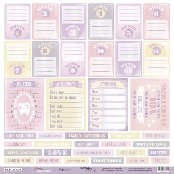 Бумага из коллекции "Daddy's Princess" Карточки (англ.) (для разрезания) (Скрапмир, Украина) 