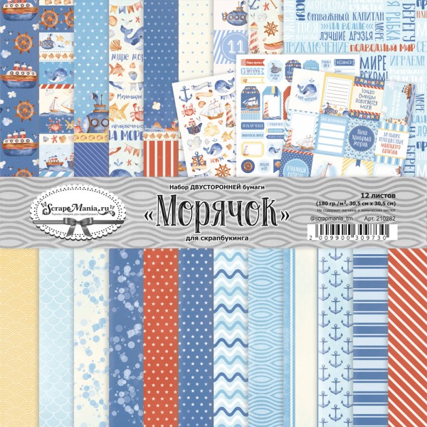 Набор бумаги из коллекции "Морячок", 12 листов (ScrapMania)