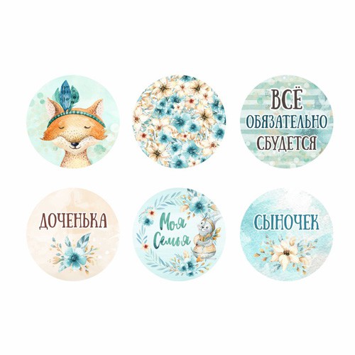 Набор фишек из коллекции "Этника. Детская" Все сбудется (ScrapMania)  