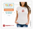 Наклейка для термопереноса на текстиль "Скрапманьяк-1" (мал.) (Скрапология) 