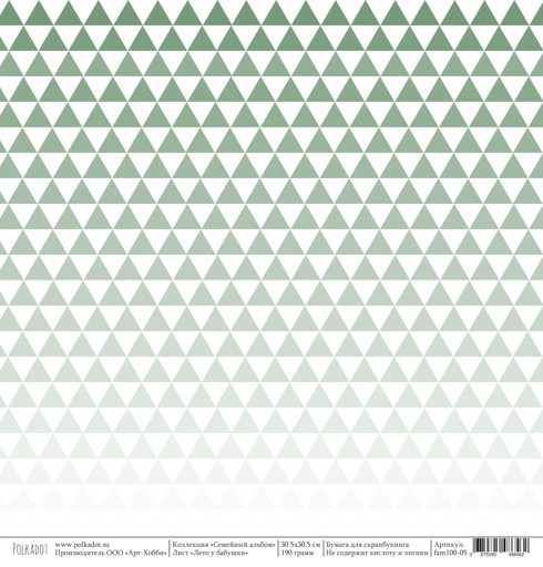 Бумага из коллекции "Семейный альбом" Лето у бабушки (Polkadot, Россия)