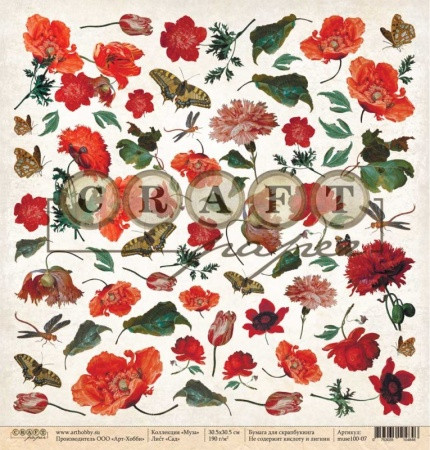 Бумага из коллекции "Муза" Сад (для вырезания) (CraftPaper, Россия) 