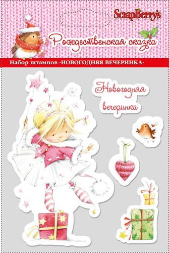 Набор прозрачных штампов "Новогодняя вечеринка" (Scrapberry's) 