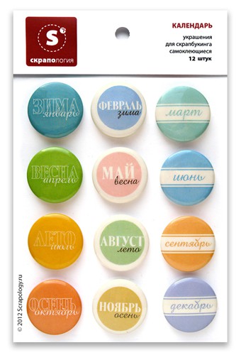 Набор фишек-топс "Календарь" (Скрапология, Челябинск)  