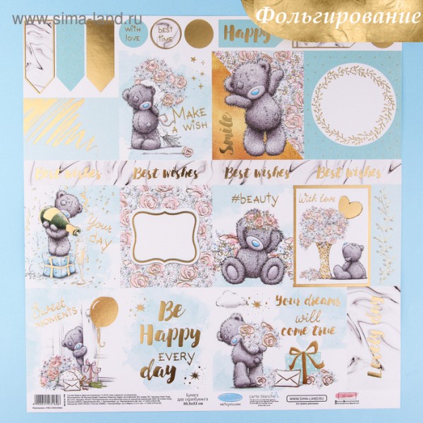 Бумага с фольгированием из коллекции "Me to You" Be happy (для разрезания) (Артузор, Россия)