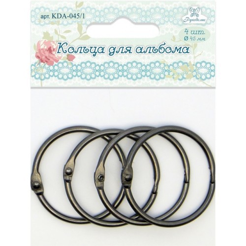 Кольца разъемные для альбомов, 4 шт., D=45 мм, цвет Винтажное серебро (Рукоделие)