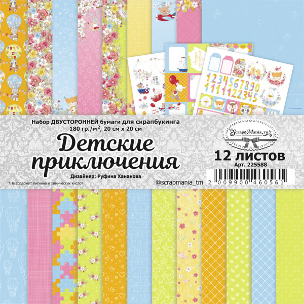 Набор бумаги 20*20 см из коллекции "Детские приключения", 12 листов (ScrapMania)
