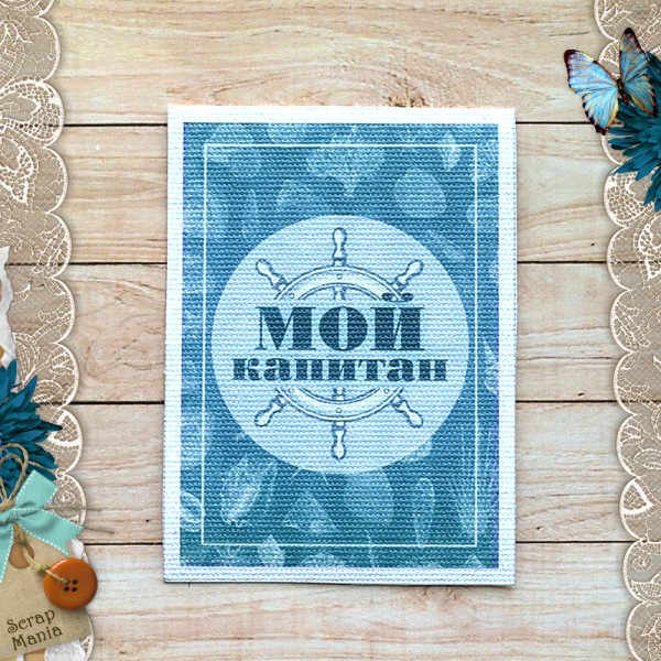 Тканевая карточка из коллекции "Мой капитан" Штурвал (ScrapMania)  