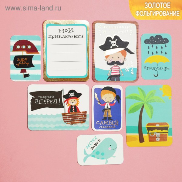 Набор карточек для творчества из коллекции "Полундра", с золотым фольгированием, 8 шт. (АртУзор)  