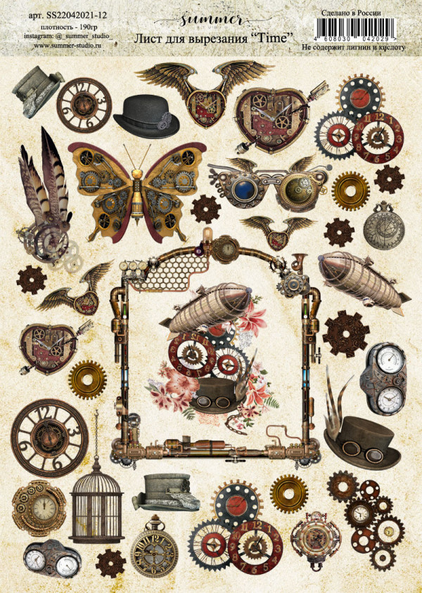Лист бумаги для вырезания А4 "Time", плотность 190гр  (Summer Studio, Россия)