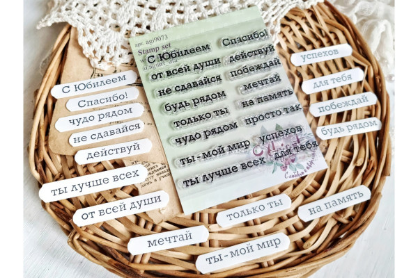 Набор силиконовых штампов "Надписи №10" (AgiArt)