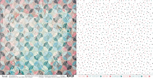 Бумага из коллекции "Тепло и уютно" Сумерки (Polkadot, Россия)