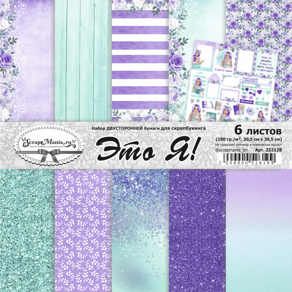 Набор бумаги из коллекции "Это Я!", 6 листов (ScrapMania)