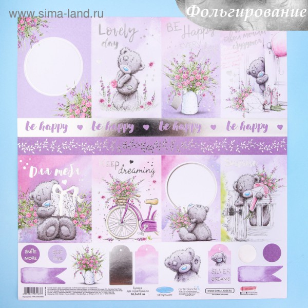 Бумага с фольгированием из коллекции "Me to You" Для тебя (для разрезания) (Артузор, Россия)