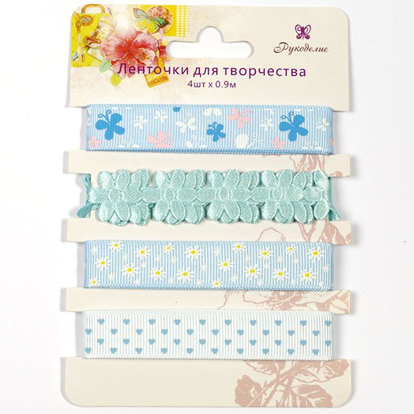 Набор декоративных репсовых лент, цвет Голубой (Рукоделие) 