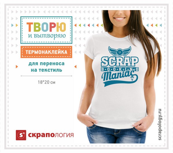 Термонаклейки На Футболки Купить В Интернет Магазине