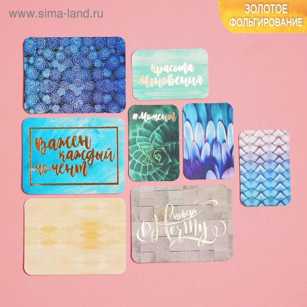 Набор карточек для творчества из коллекции "Красота мгновения", с золотым фольгированием, 8 шт. (АртУзор) 