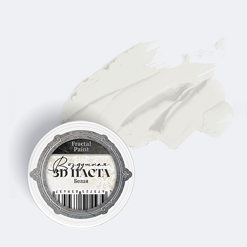 Паста 3D-воздушная, 20 мл, цвет/объем по выбору (Fractal Paint)  