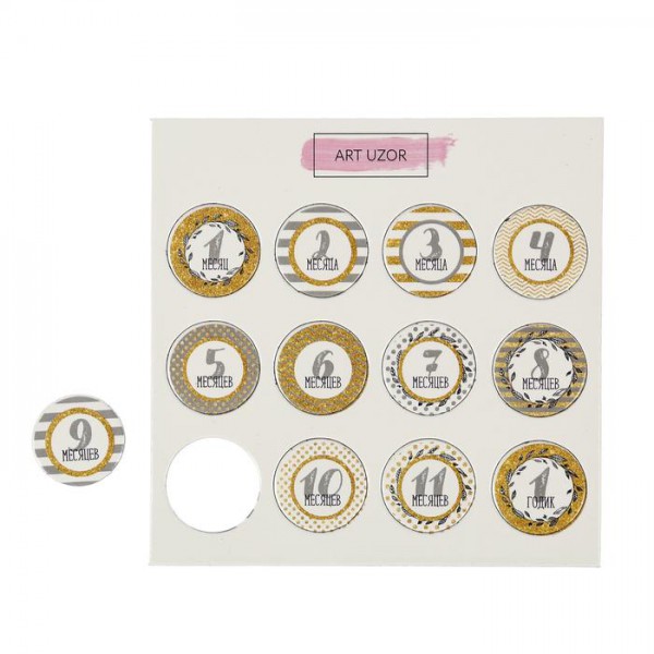 Набор высечек из чипборда "Месяцы", 10*10 см (АртУзор)
