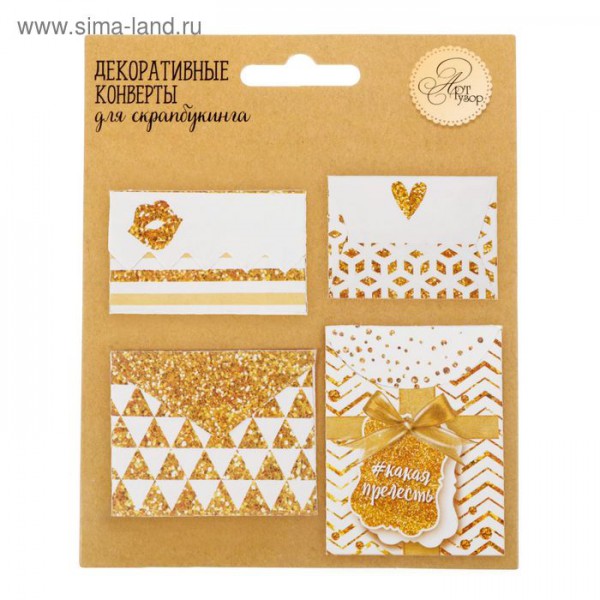Набор декоративных мини-конвертиков из коллекции Звездное сияние, 4 шт. (АртУзор)  