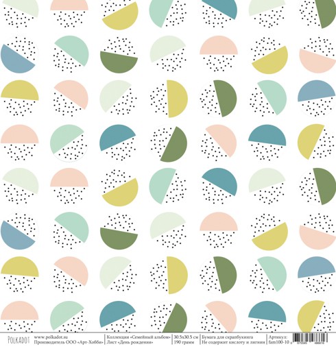 Бумага из коллекции "Семейный альбом" День рождения (Polkadot, Россия)