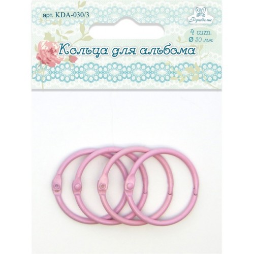 Кольца разъемные для альбомов, 4 шт., D=30 мм, цвет Розовый (Рукоделие)