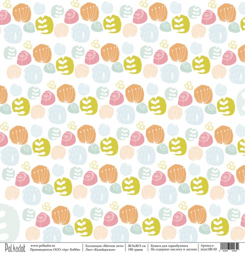 Бумага из коллекции "Мятное лето", Калейдоскоп (Polkadot, Россия)