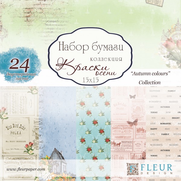 Набор бумаги 15*15 см из коллекции "Краски осени", 24 листа (FLEUR design)