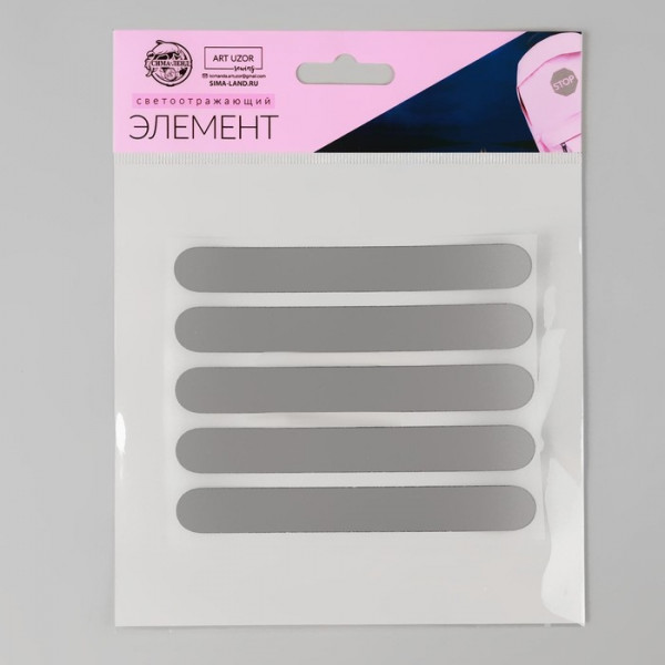Термонаклейка светоотражающая "Полоса", 5 шт. (АртУзор, Россия)