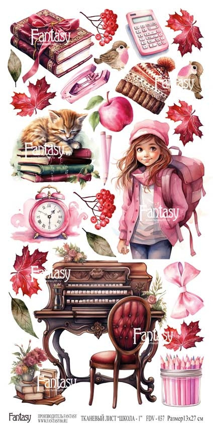 Тканевый лист для вырезания #1 из коллекции "Школа", размер 13*26 см (Fantasy)