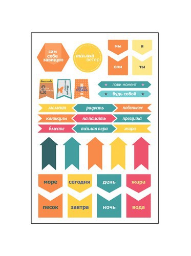 Термостикеры из коллекции "Это лето" (Scrapberry's) 