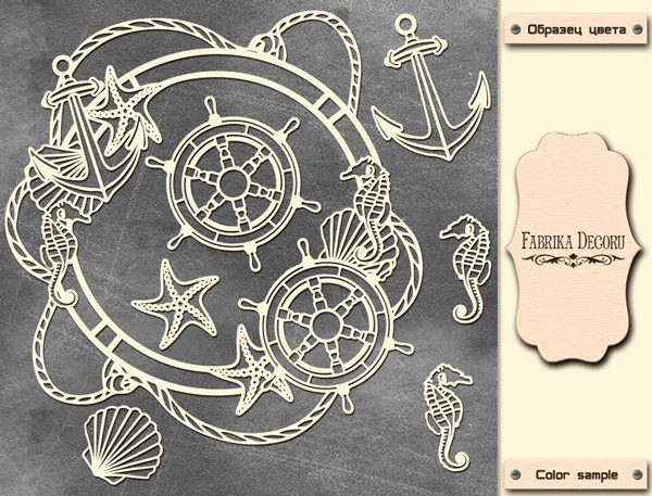 Набор мегачипборда 30*30 см "Рамка со штурвалом" (Фабрика декору, Украина)