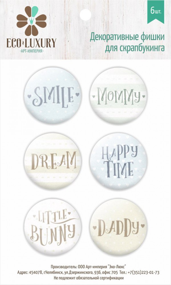 Набор скрап-фишек из коллекции "Кролик Питер и его друзья" (универсальные), АНГЛ. 6 штук (Эко-Люкс, Россия)