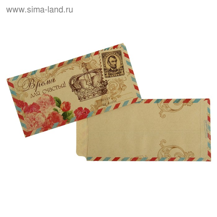 Декоративный конверт из бумаги "Винтаж" 8,8*17,6 см, 1 шт.
