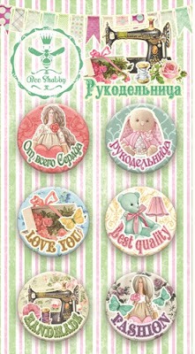 Набор фишек из коллекции "Рукодельница" (BeeShabby)   