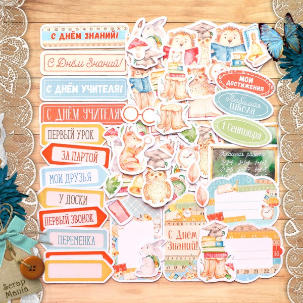 Набор высечек из коллекции "Первоклашка", 83 штуки (ScrapMania)