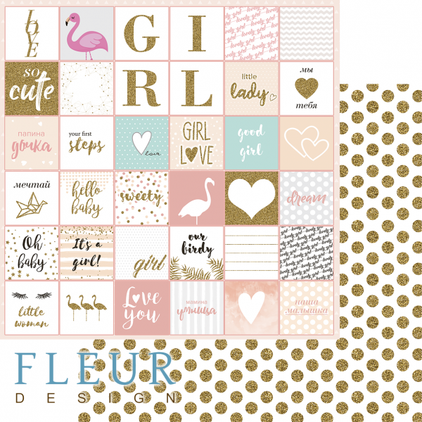 Бумага из коллекции Моя леди "Фразы" (для разрезания) (FLEUR design)