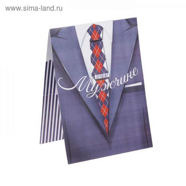 Набор для создания поп-ап открытки "Лучшему мужчине" 12*16 см (Артузор, Россия)  
