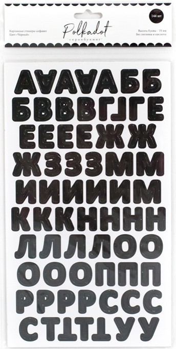 Стикеры из чипборда "Алфавит", цвет. Черный (Polkadot) 