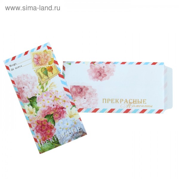 Декоративный конверт из крафт-бумаги "Гортензия" 8,8*17,6 см, 1 шт.